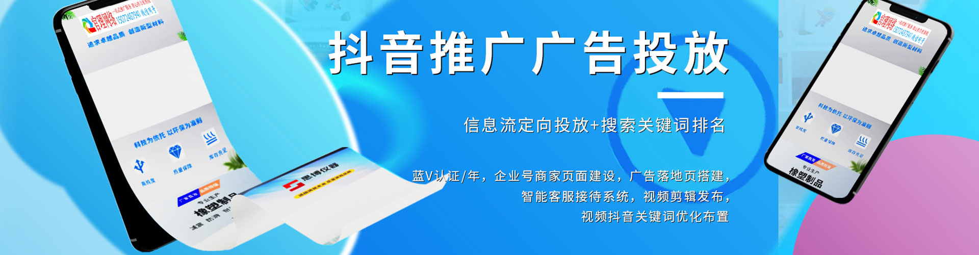 芦溪信息流推广