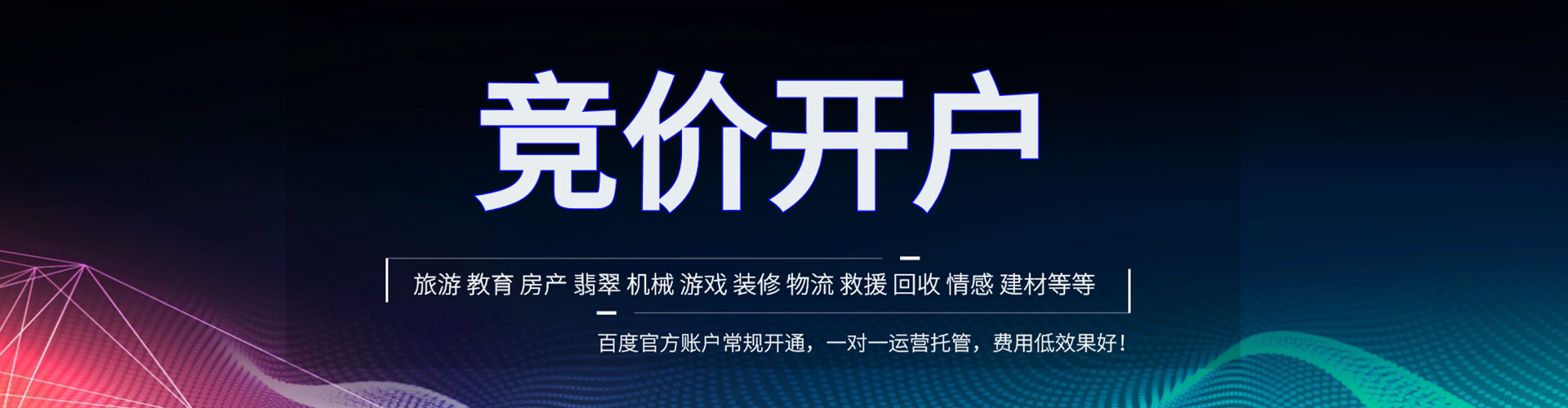 芦溪百度推广价格
